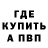 Метадон мёд Hide Barnes