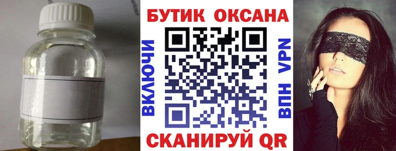 Купить закладки  Юрга  Бутират Butirat 