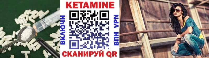 КЕТАМИН ketamine Купить закладки Юрга