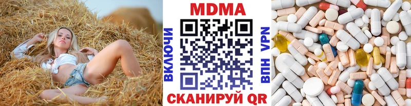 MDMA молли  Купить где  Юрга 