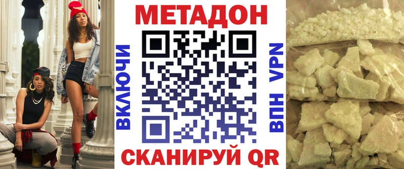Купить  Юрга  Метадон methadone 