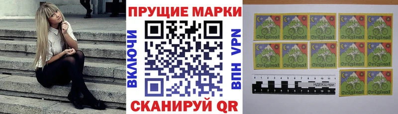 Купить где Юрга Наркотические марки 1,8мг